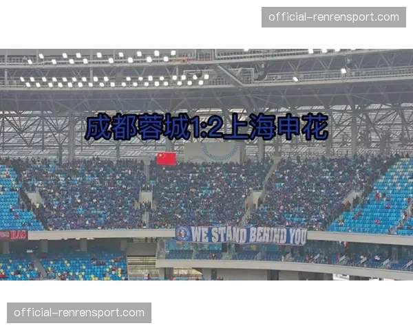 成都蓉城将客场挑战上海申花，中超第九轮迎来重磅强强对话